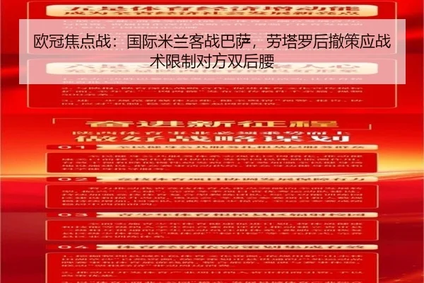 ou-guan-jiao-dian-zhan-guo-ji-mi-lan-ke-zhan-ba-sa-lao-ta-luo-hou-che-ce-ying-zhan-shu-xian-zhi-dui-fang-shuang-hou-yao-2-530.jpg